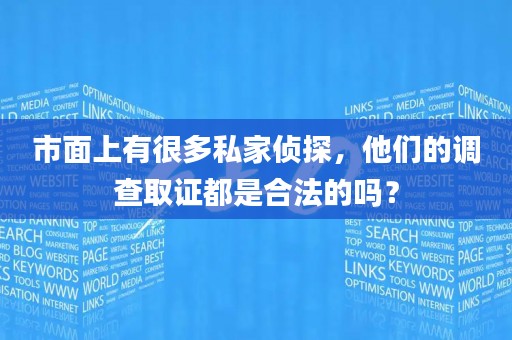 宁波有没有侦探公司_宁波私人侦探公司_宁波私家侦探公司可信吗