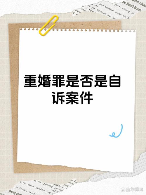 取证案件重婚罪怎么判_重婚案件取证_重婚罪取证