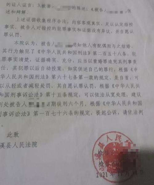 重婚罪取证难_重婚罪取证_新婚姻法重婚罪取证