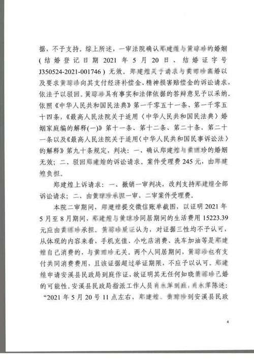 重婚罪取证_重婚罪取证难_新婚姻法重婚罪取证