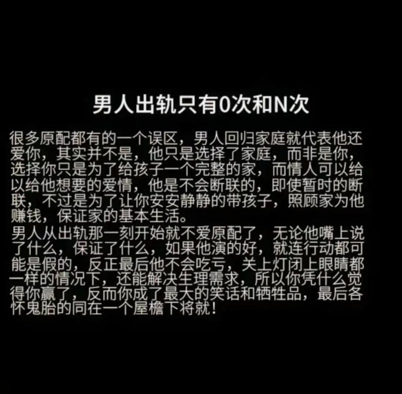 出轨的男人需要什么_出轨的男人要离婚吗_男人出轨怎么办