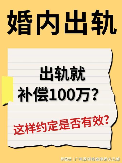 出轨的赔偿_出轨赔偿精神损失费一般多少钱_出轨赔偿协议书怎么写