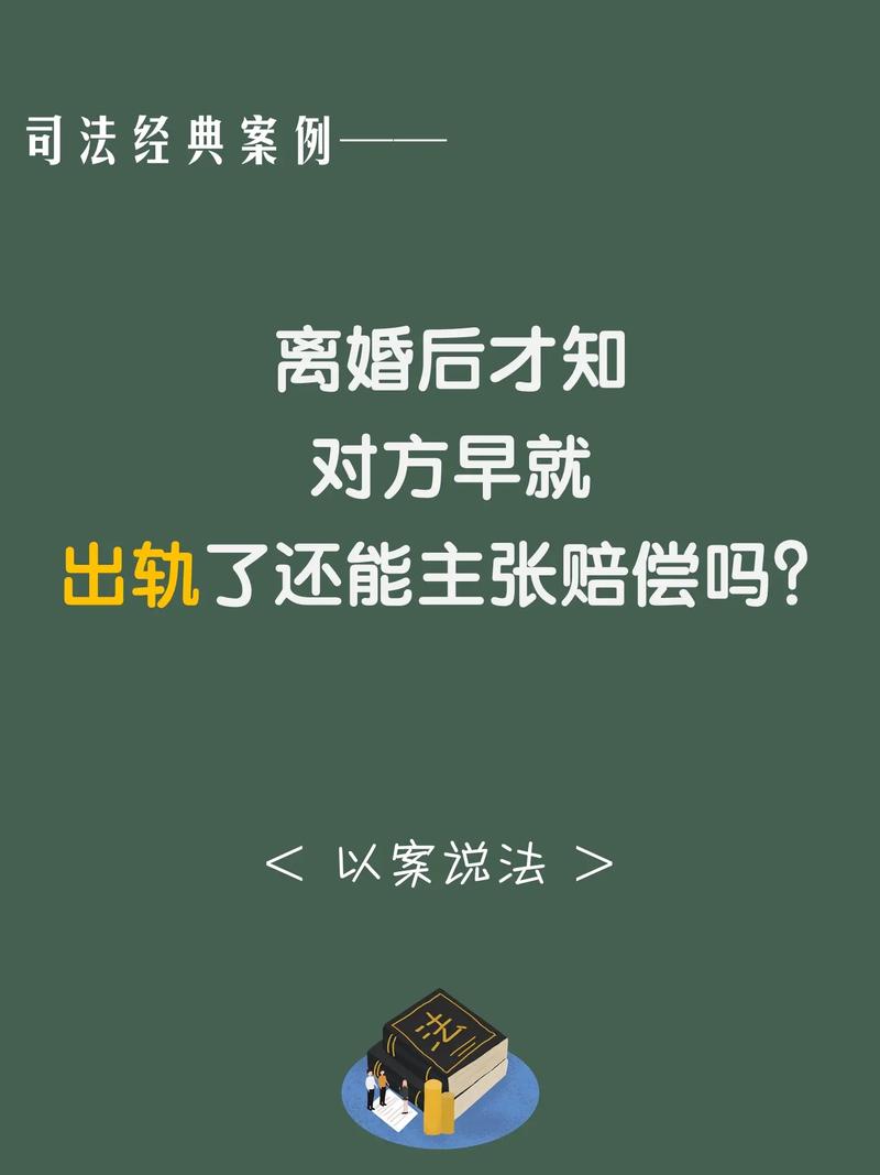 出轨赔偿金一般多少_出轨的赔偿_出轨赔偿精神损失费一般多少钱