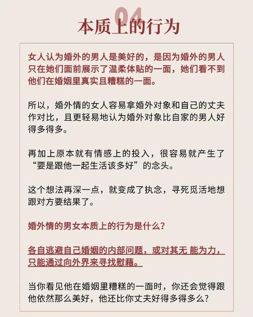 摆脱婚外情的处理办法_如何摆脱婚外情_摆脱婚外情的几种方式