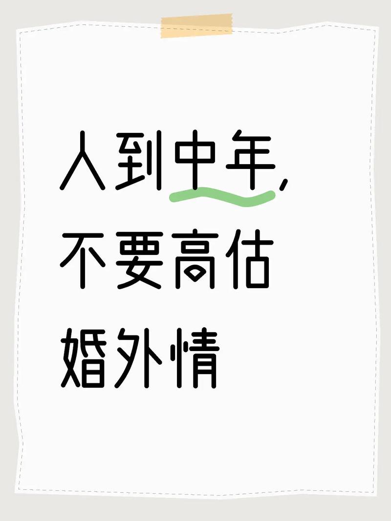 中年婚外情人最暖心的话_中年婚外情人半月不联系_中年人的婚外情