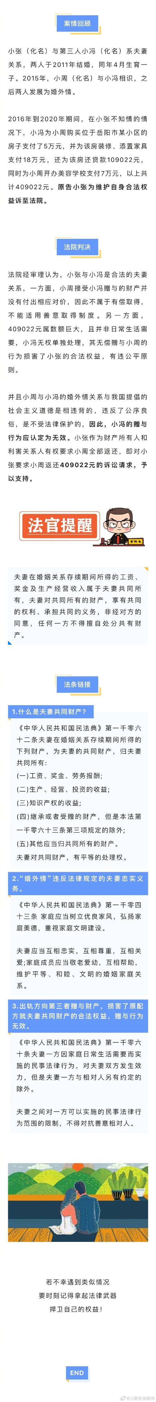 婚外情责任在谁_婚外情的责任_婚外情承担法律后果