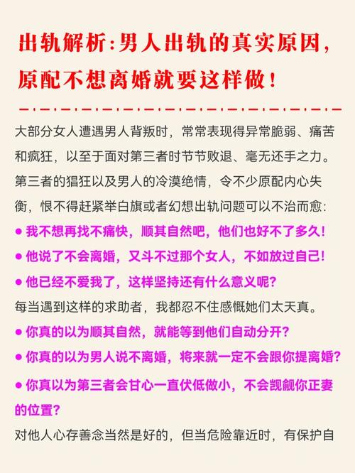 出轨男人是不是心不在家了_出轨男人是人品有问题吗_男人出轨是