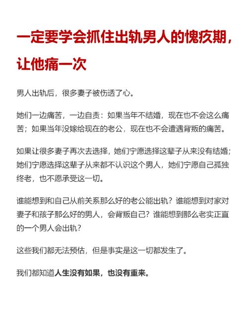 出轨男人后悔了_出轨男人后悔的文案句子_出轨后的男人