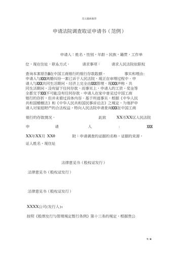 重婚罪调查取证_调取证据重婚_证据调取重婚怎么处理