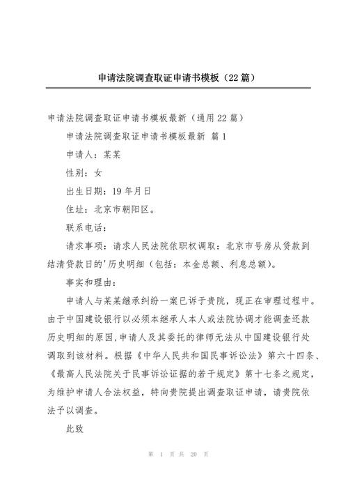 重婚罪调查取证_证据调取重婚怎么处理_调取证据重婚