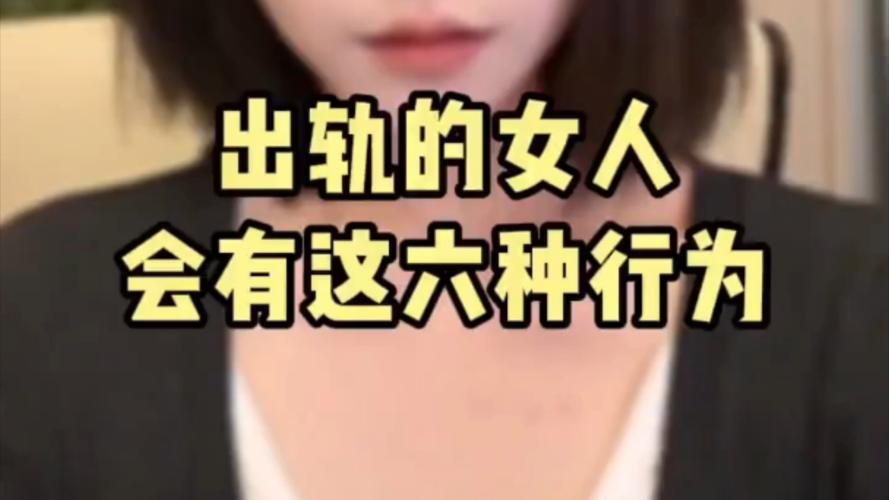 出轨 女人_出轨女人如何挽回老公的心_出轨女人常说的4句话