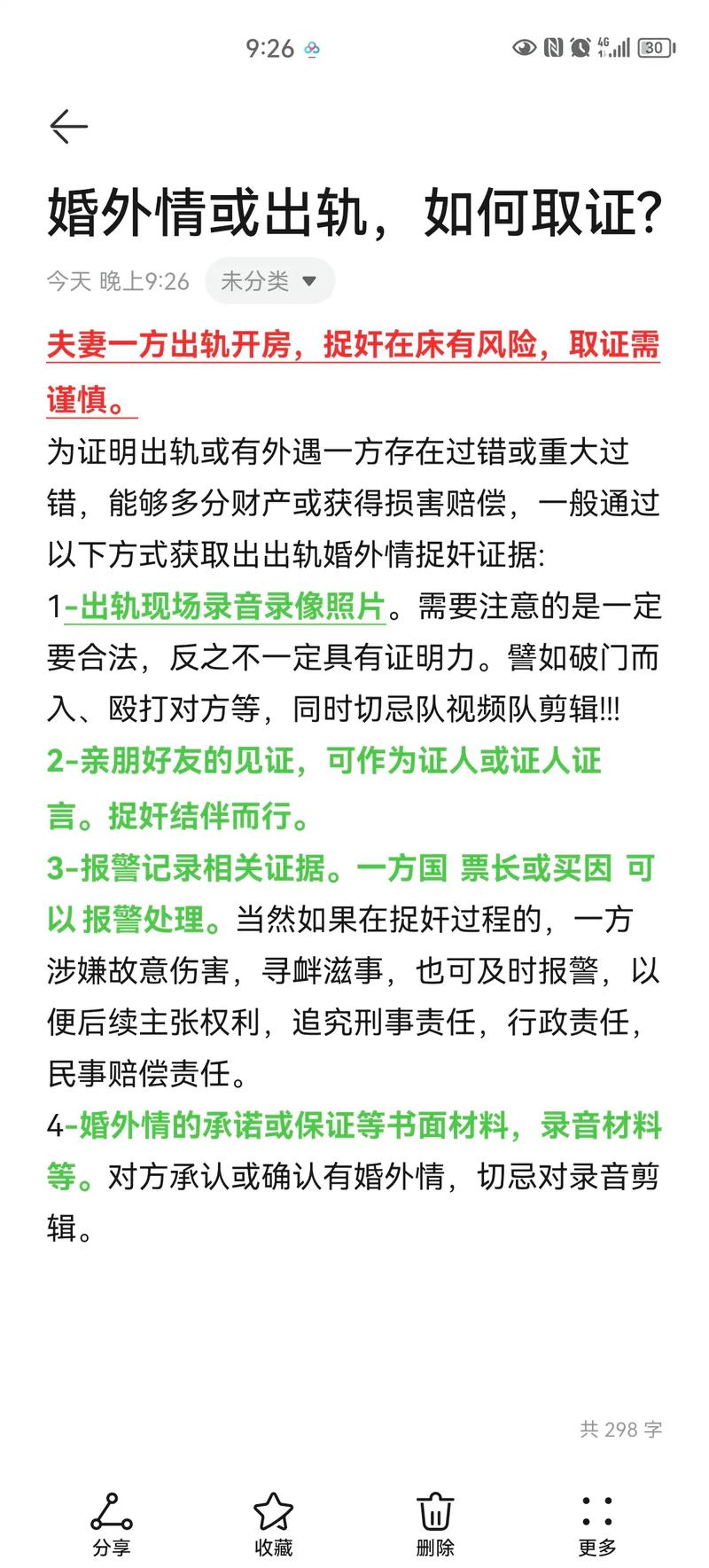 出轨女人如何挽回老公的心_出轨女人常说的4句话_出轨 女人