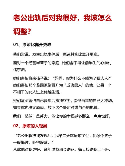 老公出轨挽回_出轨挽回老公不理我怎么办_出轨挽回老公的道歉信