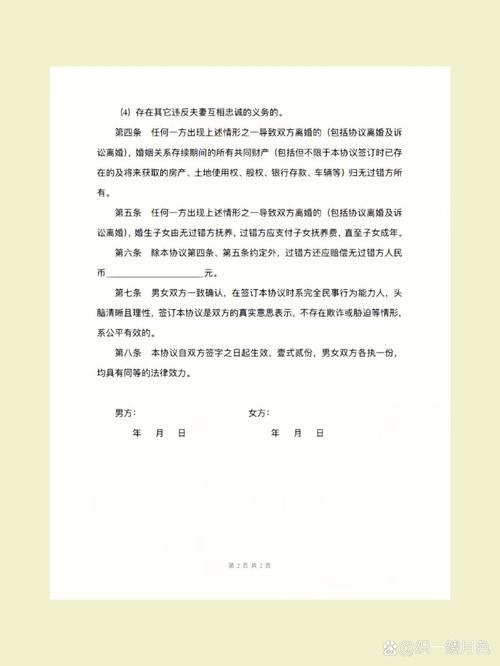 婚外情协议_婚外情协议 有效吗_婚外情 协议 法律效力