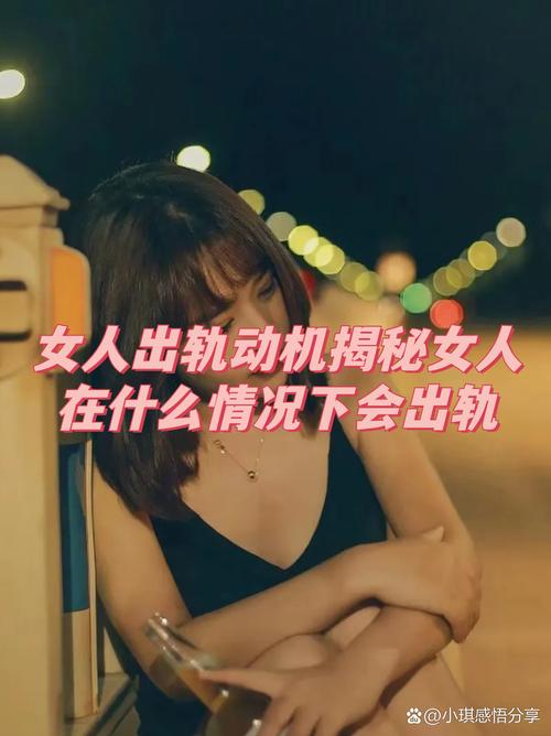 什么样的女人容易出轨_出轨的女人容易得什么病_女人出轨更容易