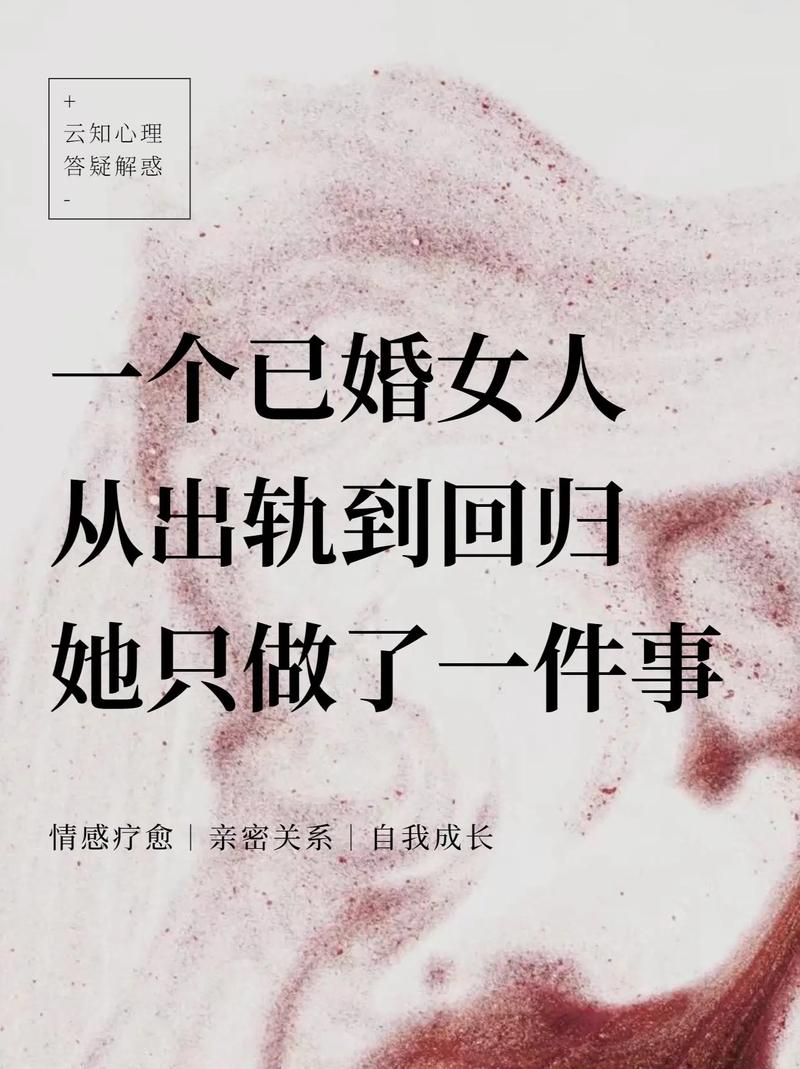 出轨已婚表现女人怎么办_出轨已婚表现女人的心理_已婚女人出轨的表现