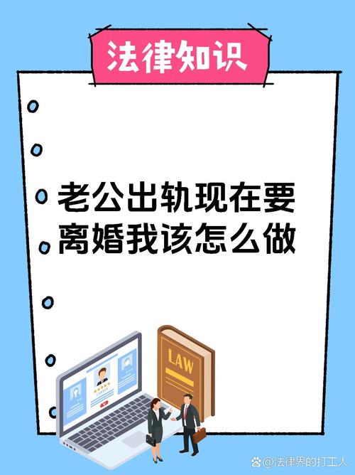 出轨办公室恋情会有好结果吗_我出轨怎么办_出轨办理离婚需要多久