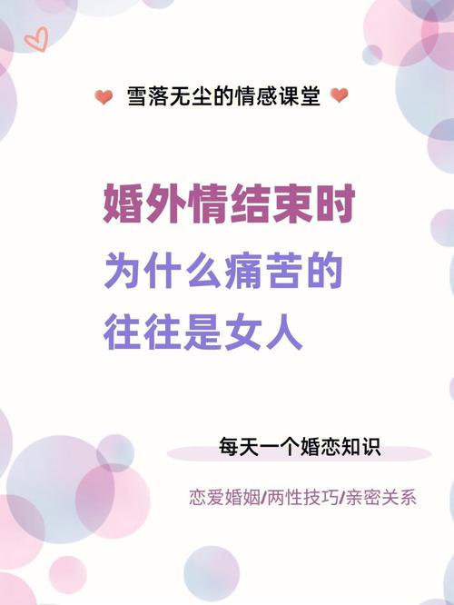 婚外情女_婚外情女人爱上一个男人的表现_婚外情女