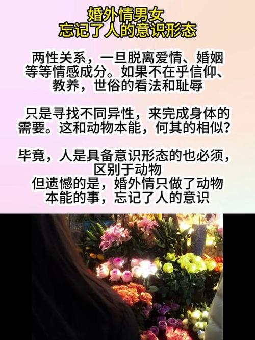 婚外情女_婚外情女人爱上一个男人的表现_婚外情女