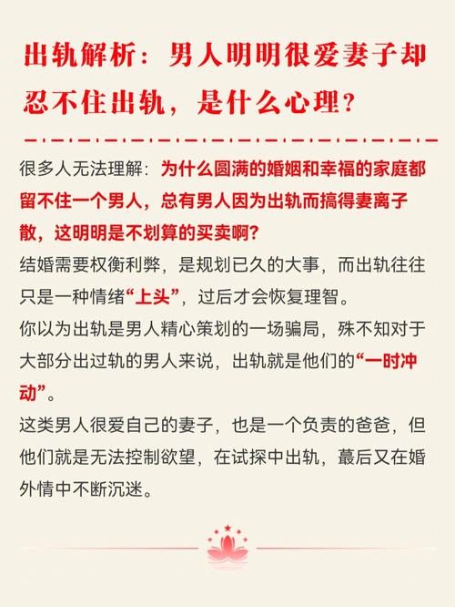 出轨男女_出轨男女电视剧_出轨男女睡过以后谁更想念