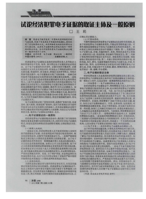 调查重婚是否犯罪_如何调查是否重婚_如何调查重婚