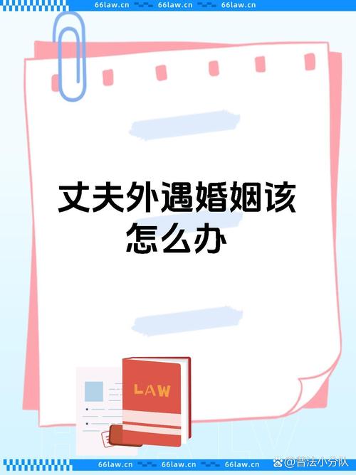 有婚外情怎么办_婚外情需要哪些证据_婚外情需要负法律责任吗