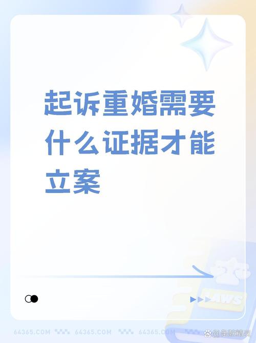 重婚罪取证_重婚罪的取证_重婚罪取证难