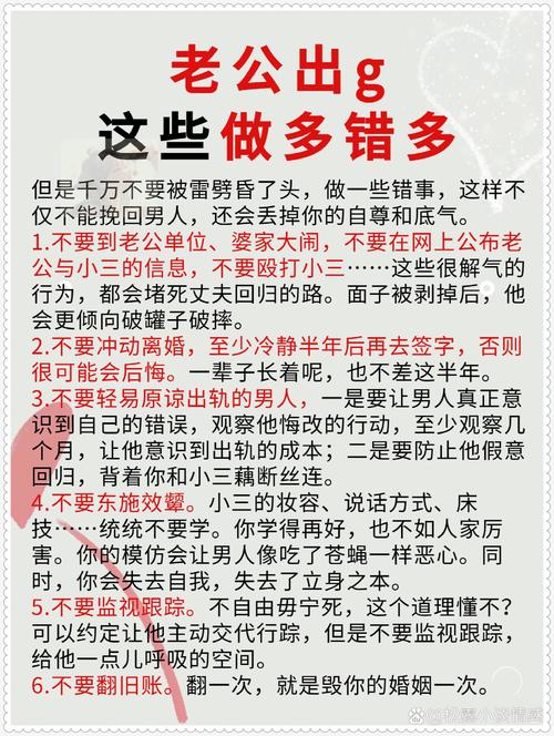 出轨老公的心理_老公的出轨_出轨老公回归后我怎么立规矩