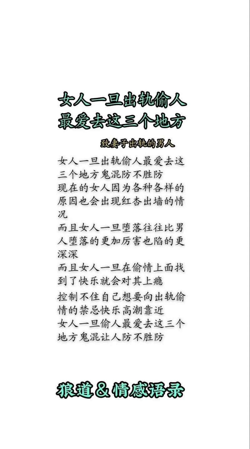 出轨男人女人不同_女人出轨男人_出轨男人女人仙家咋给破