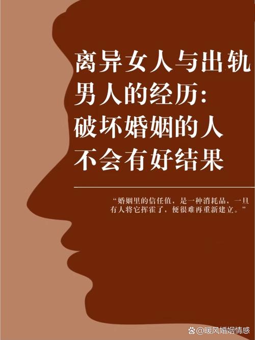 出轨男人女人都会有什么报应_出轨男人女人不同_女人出轨男人