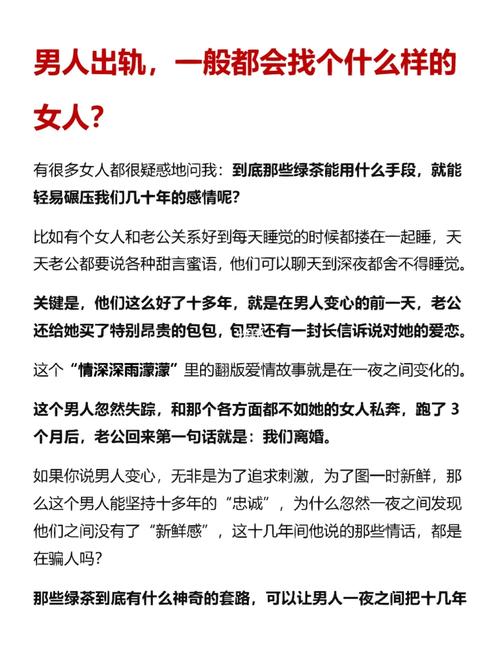 女人出轨男人_出轨男人女人不同_出轨男人女人都会有什么报应
