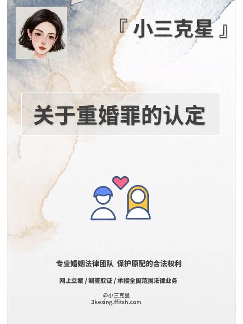 重婚罪很难取证_重婚罪无罪辩护成功案例_难罪取证重婚怎么处理
