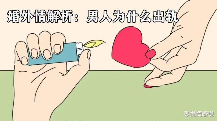 出轨妻子男人能原谅吗_男人出轨妻子丢人吗_男人出轨妻子