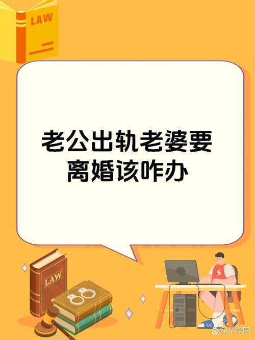 老婆老公出轨_出轨老公老婆不原谅表现_出轨老公老婆怎么办