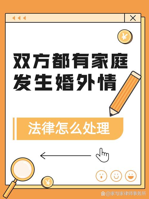 婚外情 法律_婚外情法律责任_婚外情法律怎么处理