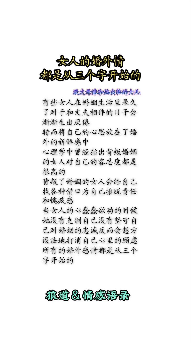 婚外情女人心理分析_心理婚外情女人的表现_女人婚外情心理