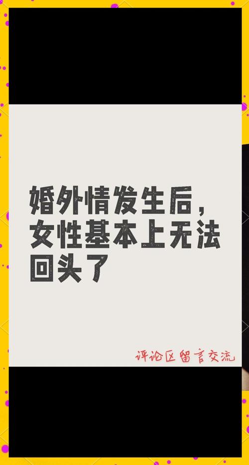 女人婚外情心理_婚外情女人心理分析_心理婚外情女人的表现