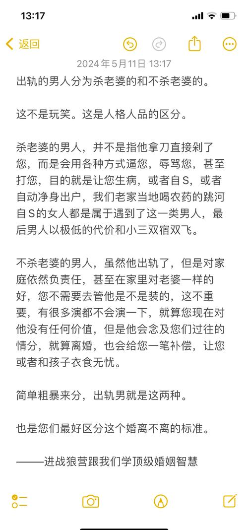 出轨男人能真正回头吗_出轨男人的心理弱点_出轨的男人