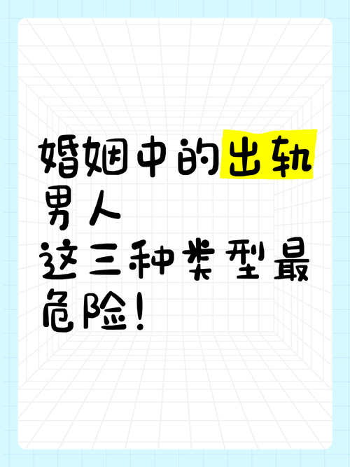 出轨男人的心理弱点_出轨的男人_出轨男人能真正回头吗