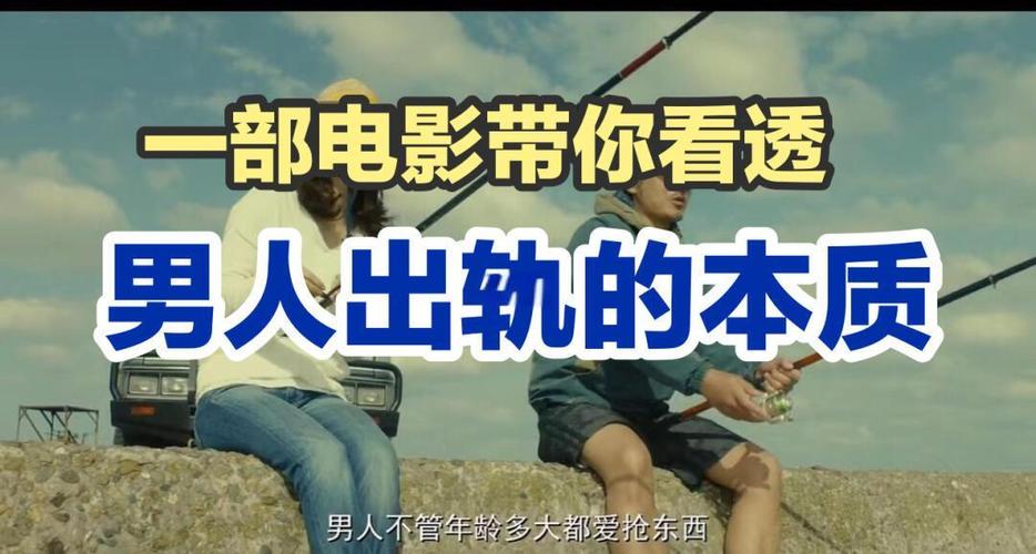 出轨的男人_出轨男人最怕什么教训_出轨男人还能真正的回归家庭吗