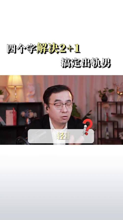 出轨的婚姻_挽救出轨婚姻方法_出轨婚姻挽救沟通技巧