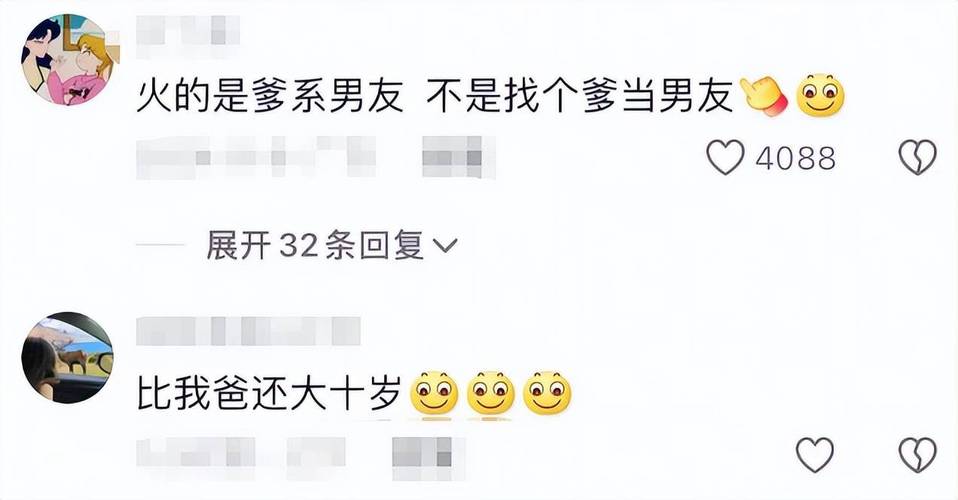 男友出轨_20岁萝莉恋大叔_网红文子大叔男友出轨