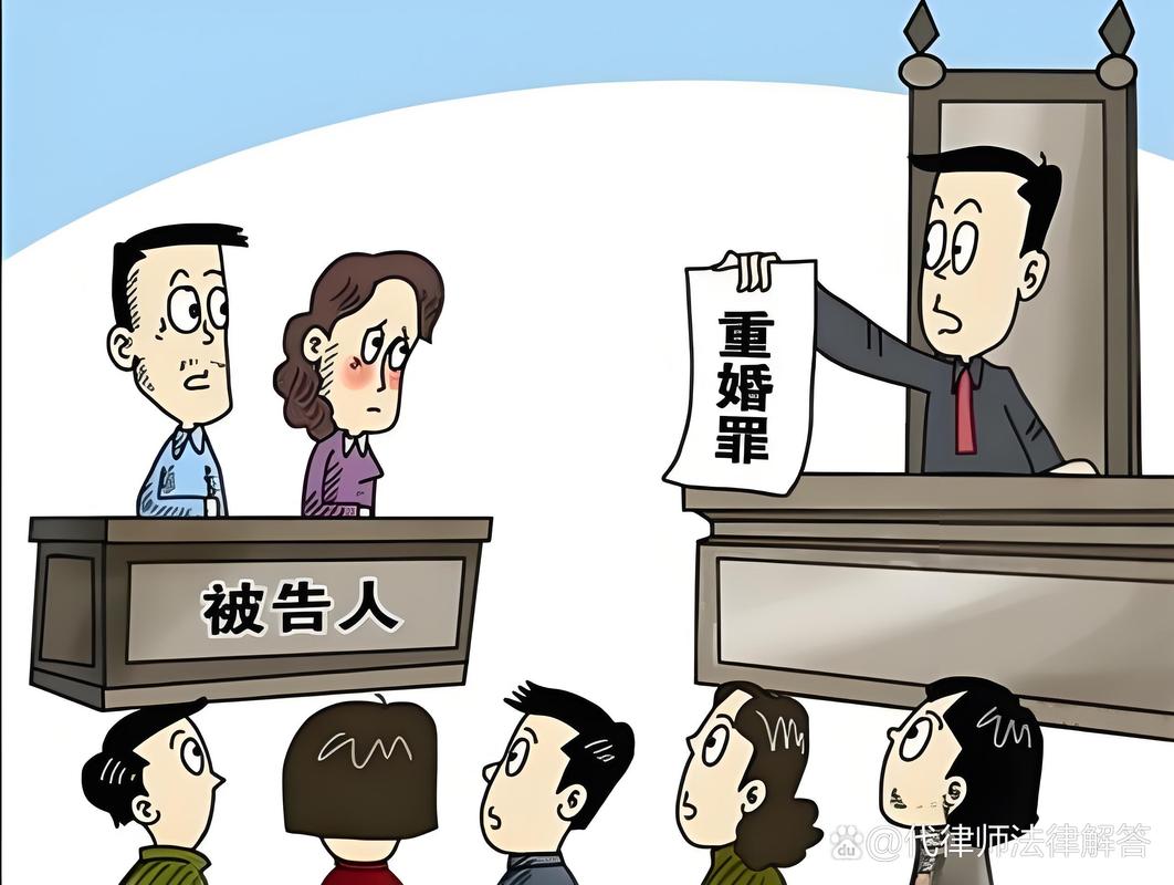 已婚男女网恋同居出轨_如何调查是否重婚_重婚罪判决有期徒刑